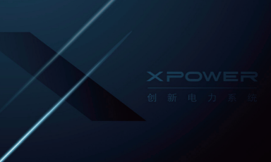 XPOWER高端定制轨道插座产品规格书空间应用1.0
