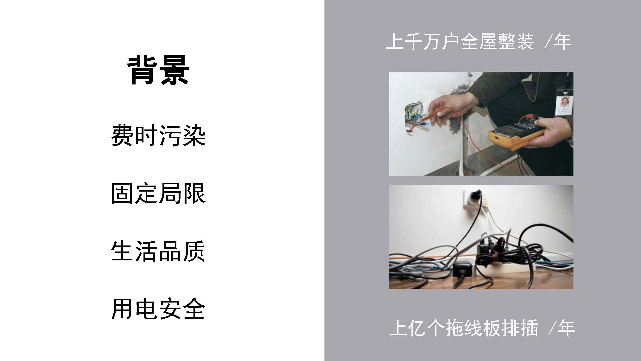 装配式建筑 管线分离