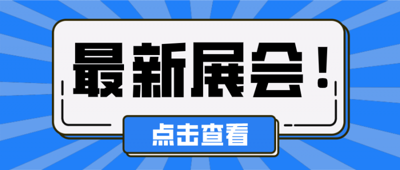 6.11-6.13丨第三届西北教育装备博览会，XPOWER高端轨道插座与您不见不散！